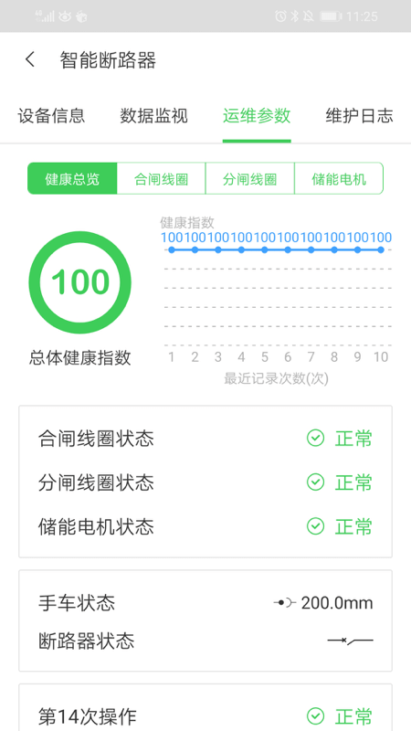 千里眼v10.37.3截图5