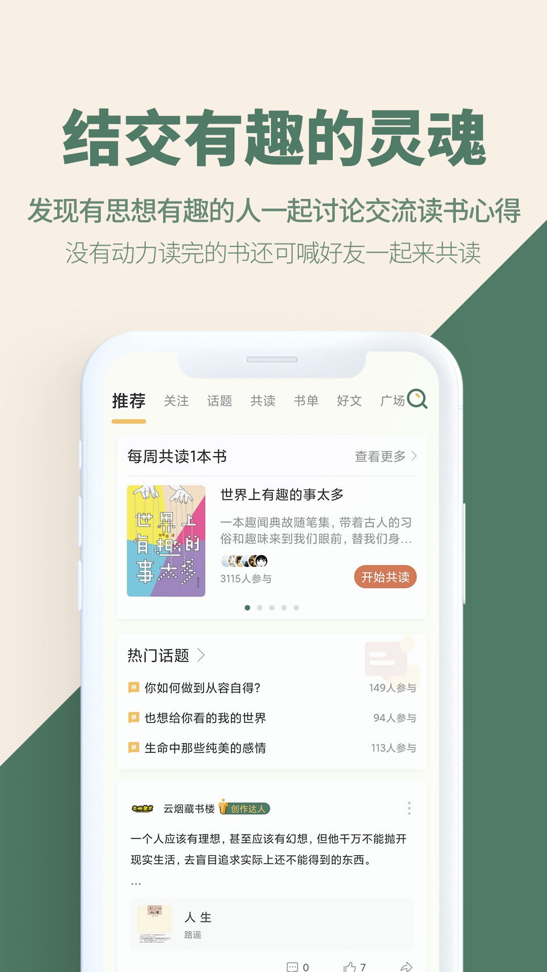 藏书馆v8.0.1截图1