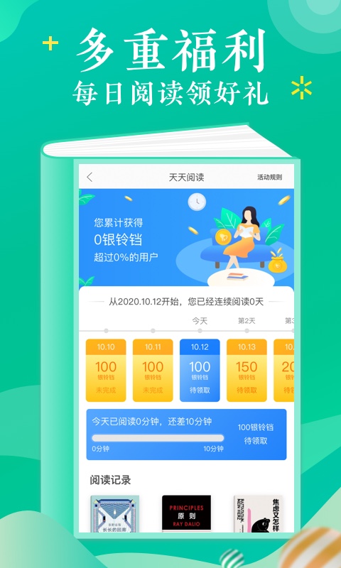 当当云阅读v7.1.5截图4