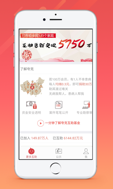 夸克联盟截图4