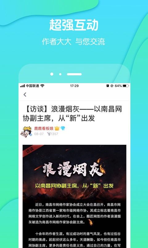 酷匠阅读v3.8.1.1截图2