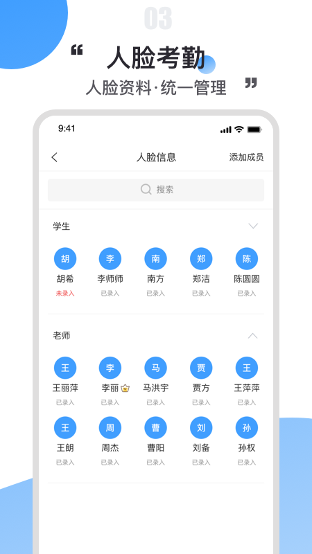 人脸考勤截图3