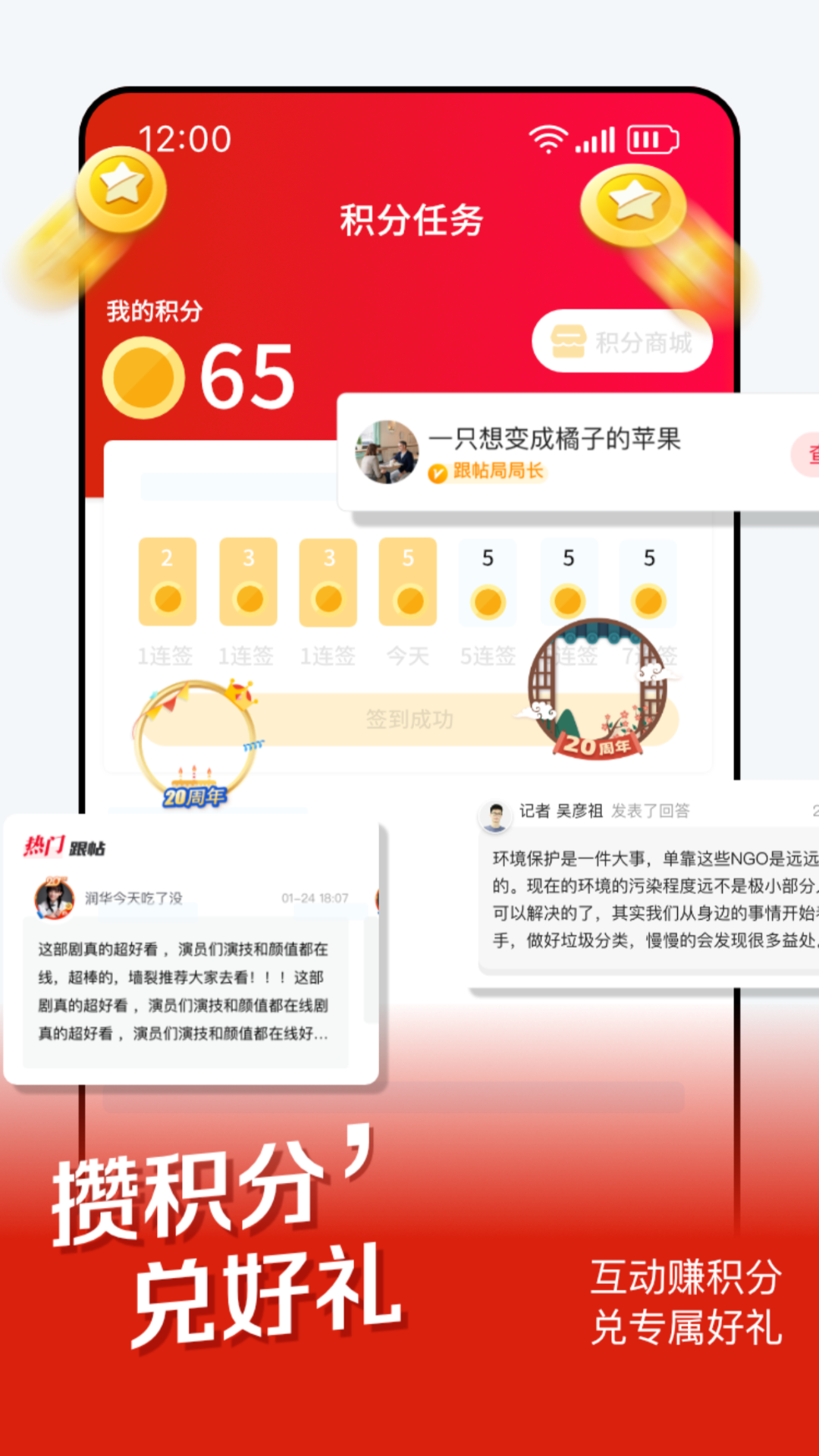 时刻新闻v10.0截图2