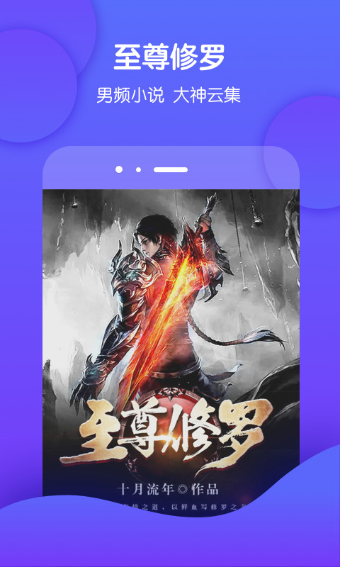 酷匠阅读v3.8.1截图4