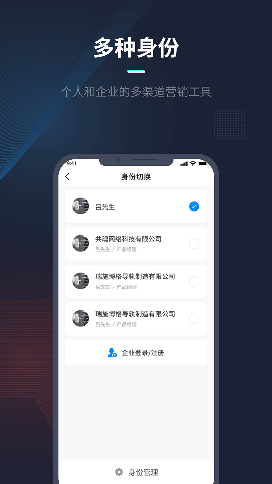 人本位v1.0.5截图3