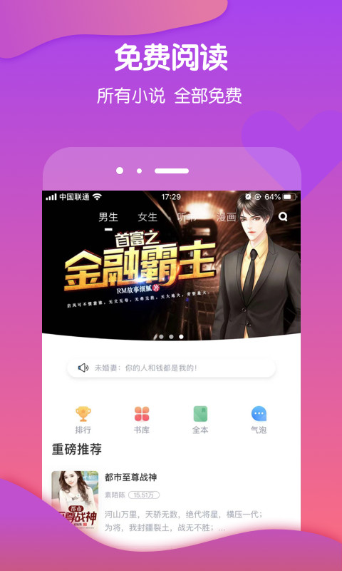 酷匠阅读v3.8.1.1截图1