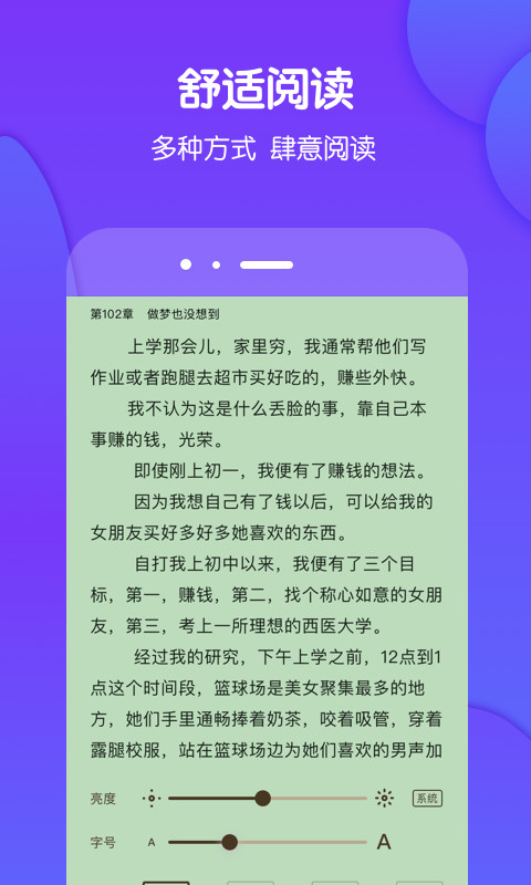 酷匠阅读v3.8.1.1截图5