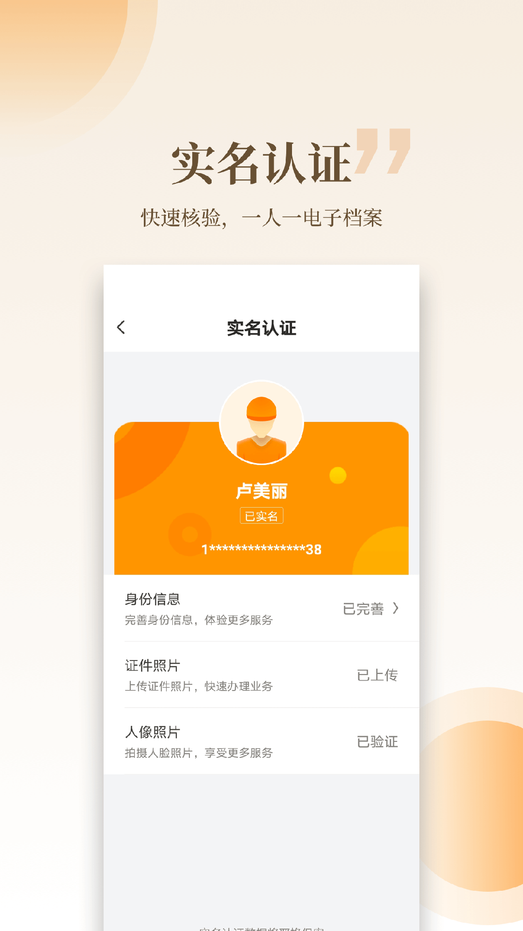 云筑工匠v1.2.1截图2