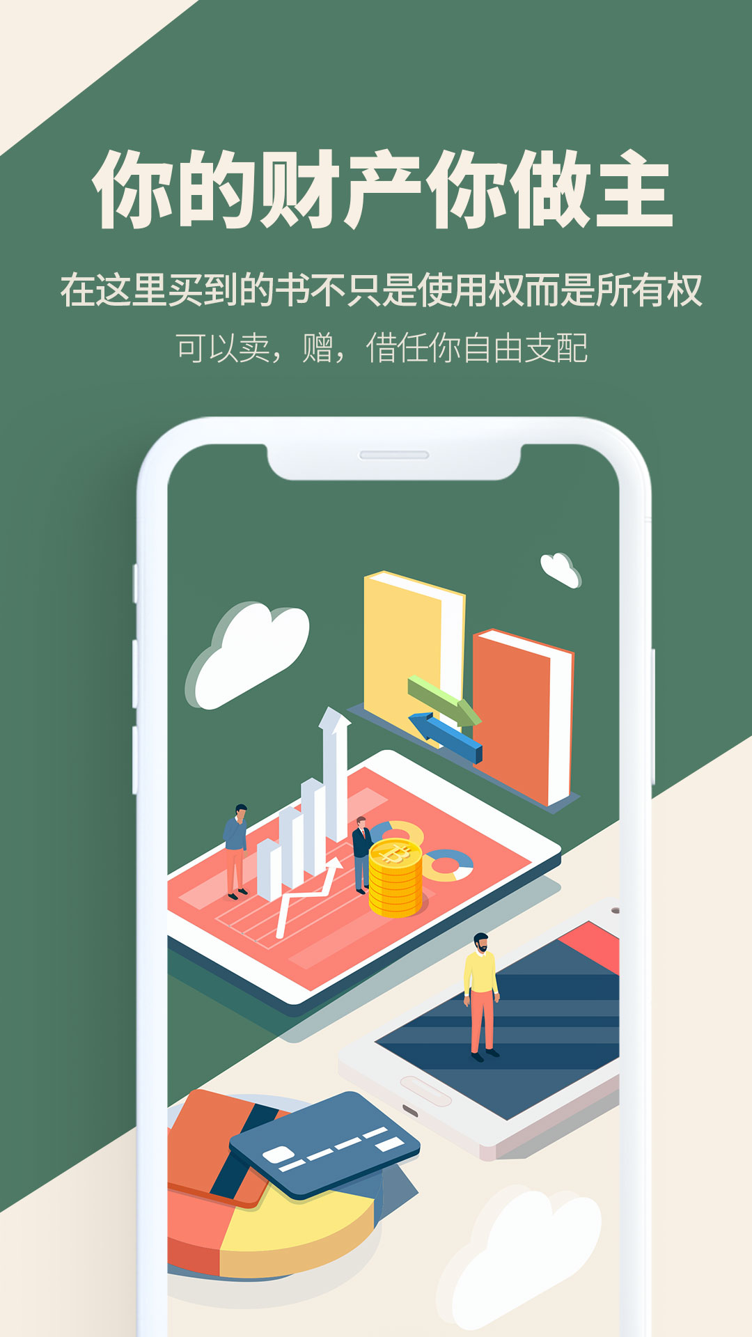 藏书馆v8.0.1截图2