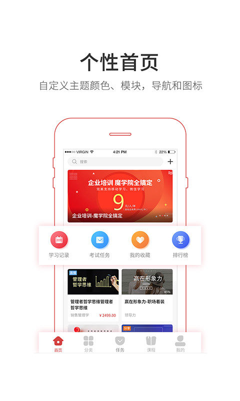 魔学院v4.1.1截图1