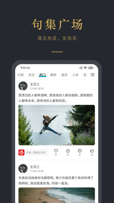 早安语录v4.1.11截图2