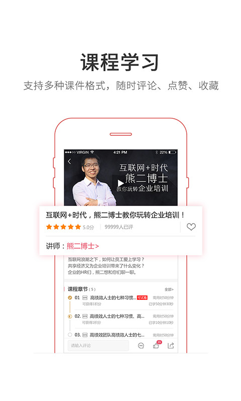 魔学院v4.1.1截图3