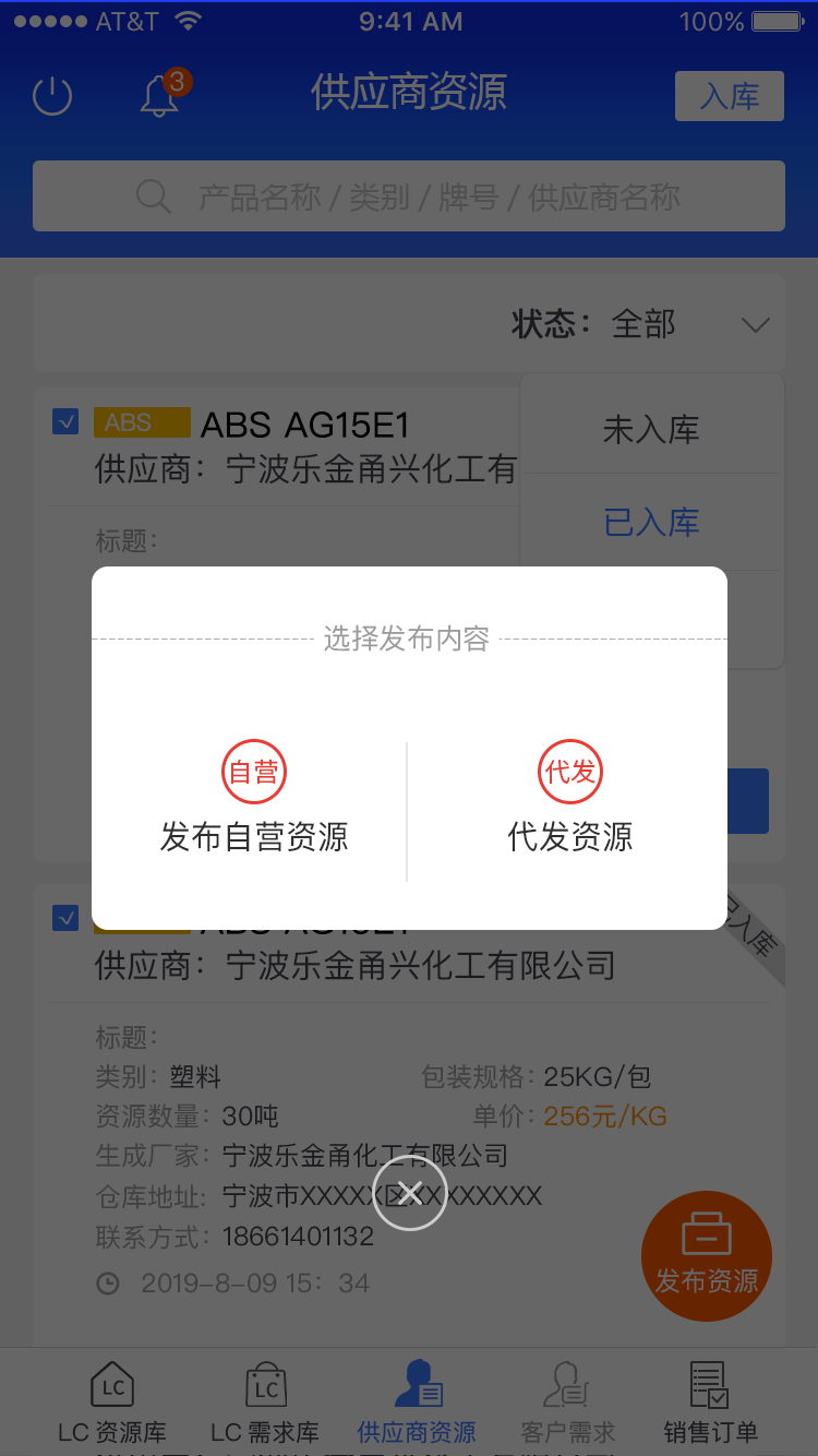 大治之家截图4