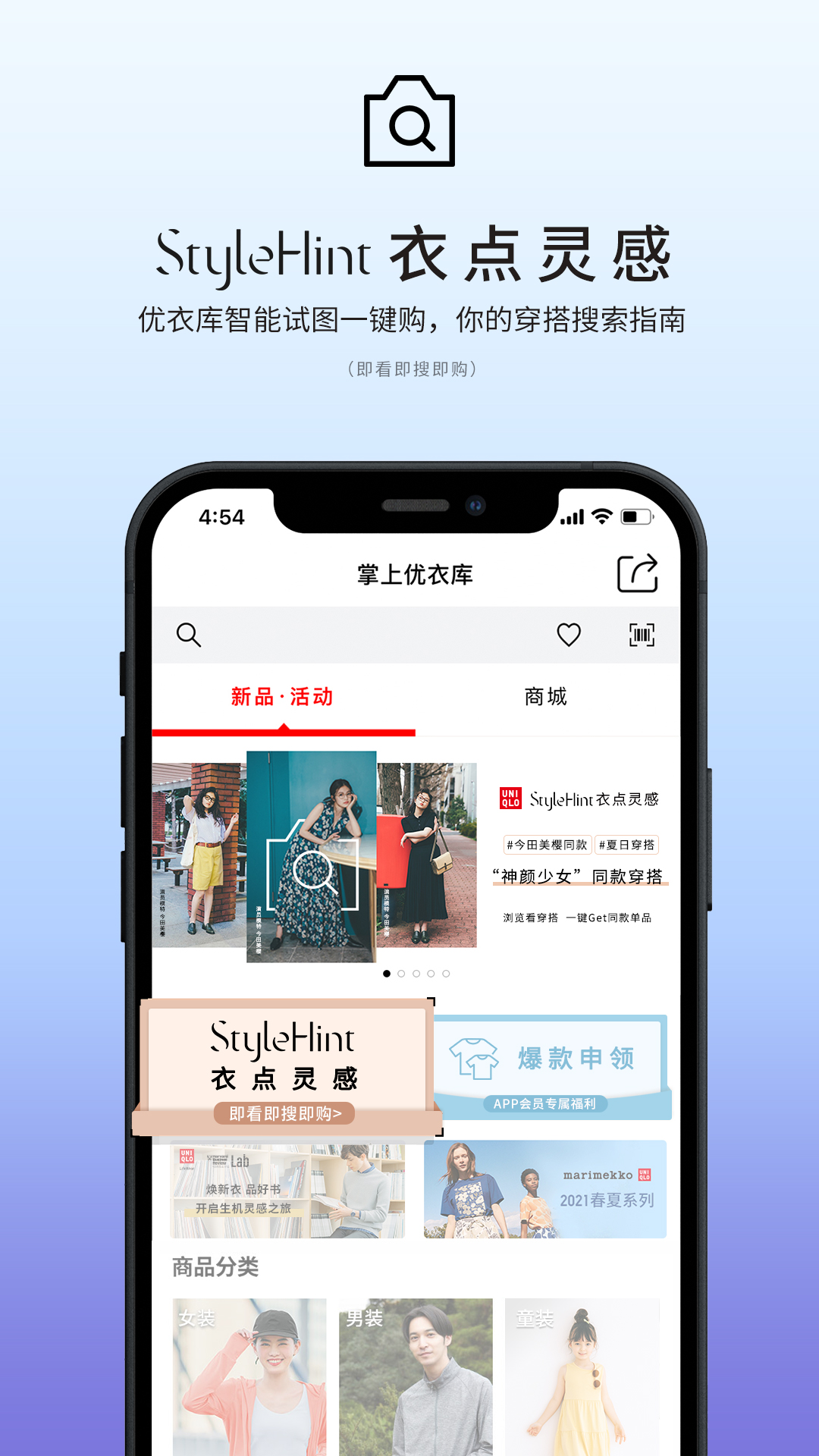 优衣库v5.0.0截图1