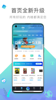 内啥v1.6.1.3截图1