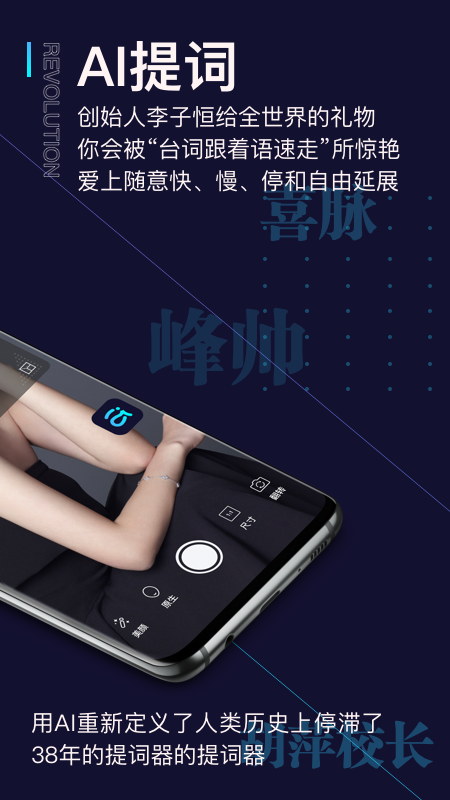 爱提词v2.2.9截图2