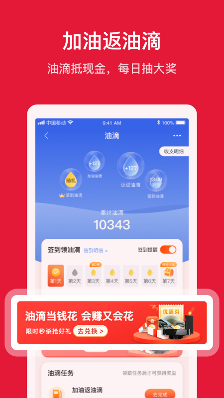 团油v6.4.5截图5