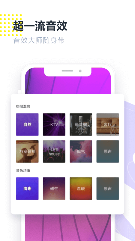 光音v2.3.0.230000截图3