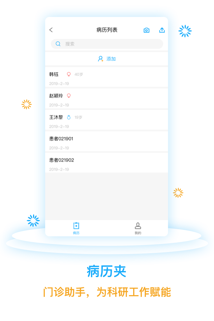 医网信v5.4.2截图1