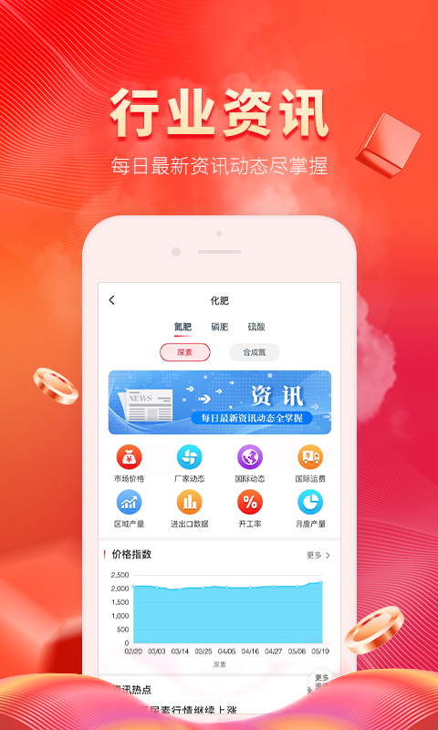 肥多多v2.0.1截图2