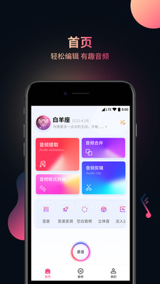 视频音频提取器v1.1.5截图1