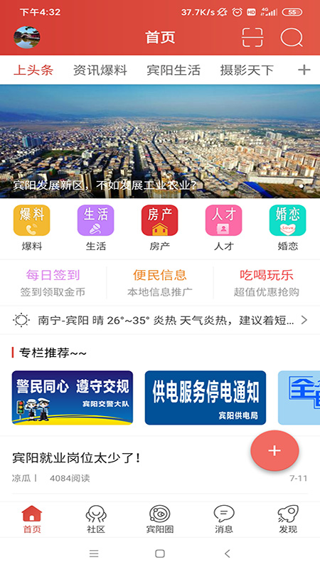 宾阳吧截图1