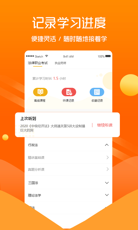 众学无忧v1.6.4截图2