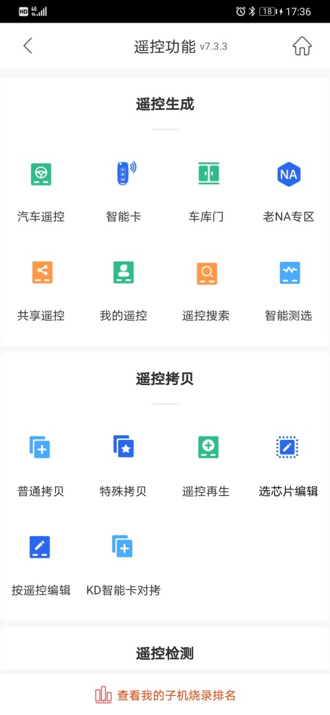 掌上KDv7.5.3截图3