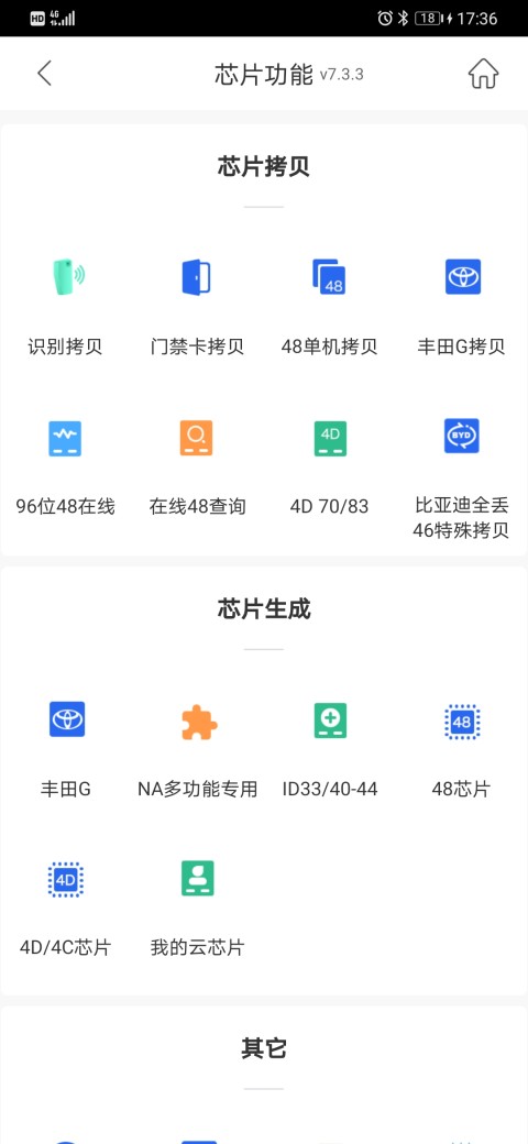 掌上KDv7.5.3截图4