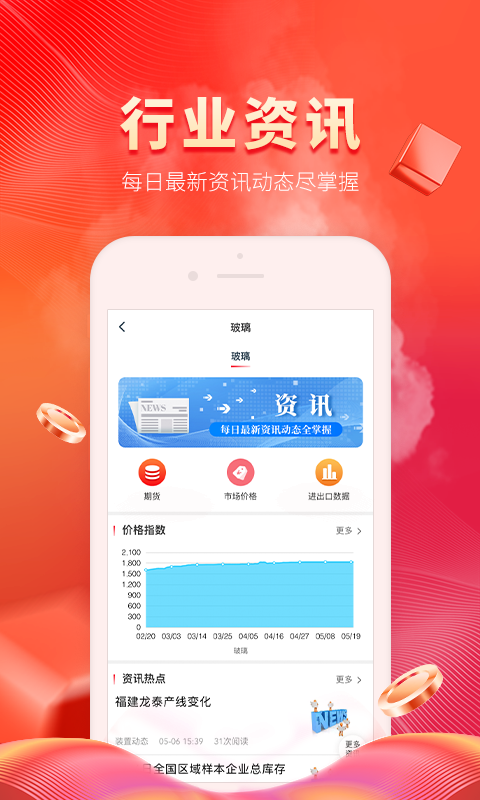 玻多多v4.0.1截图2