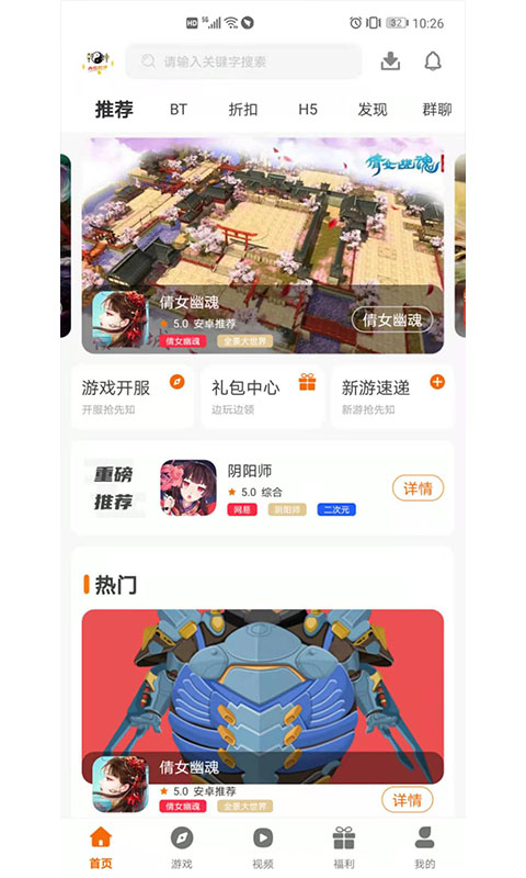 乾坤游戏截图1