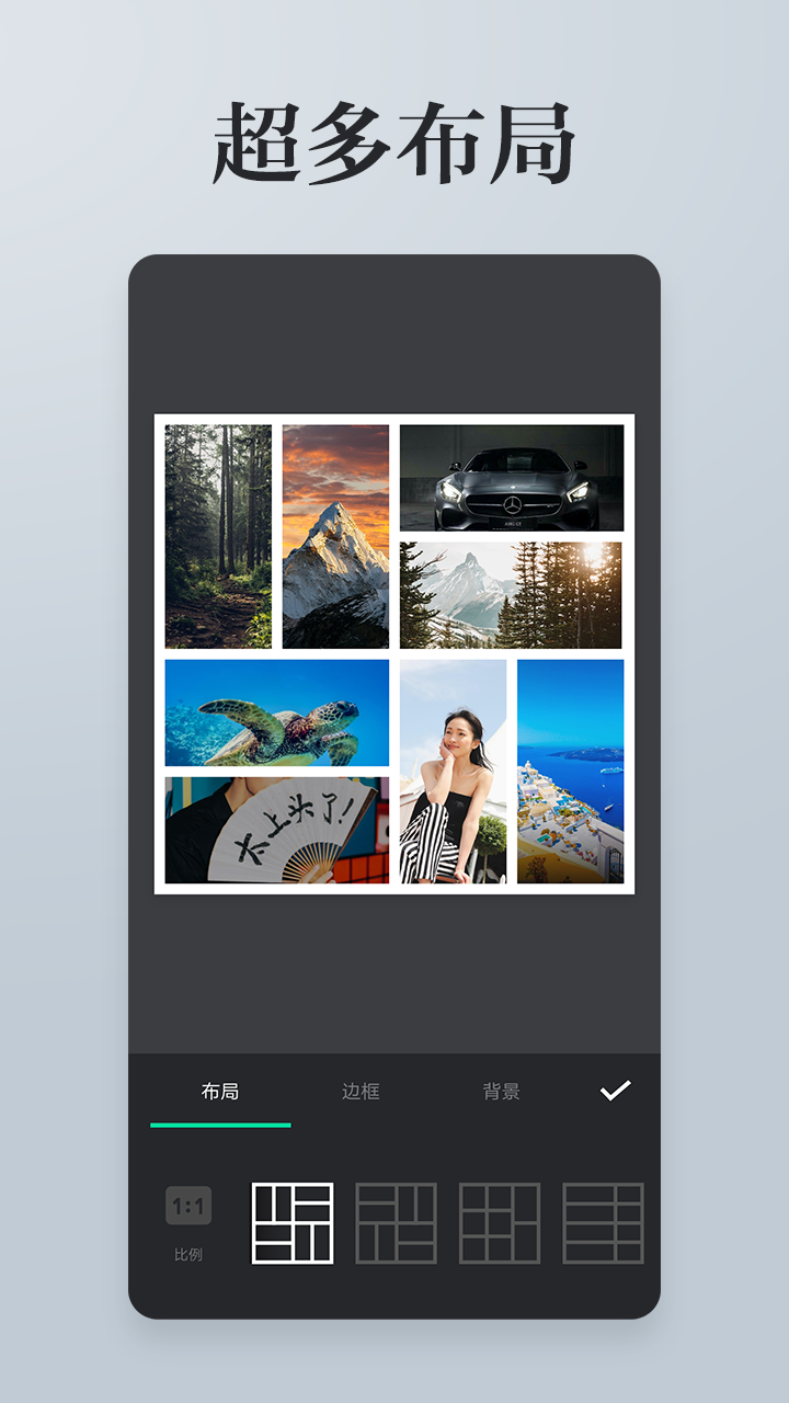 照片拼接P图编辑v3.1.9截图2