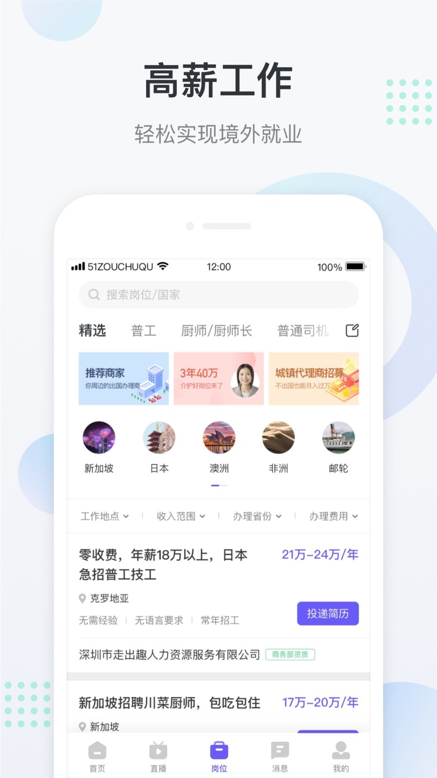 走出趣v4.1.7截图3