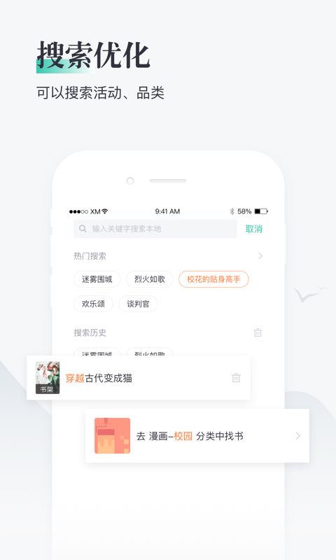 熊猫看书v9.2.0.17截图1