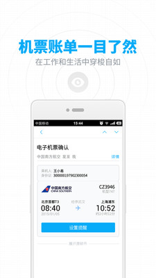 网易邮箱v6.23.8截图2