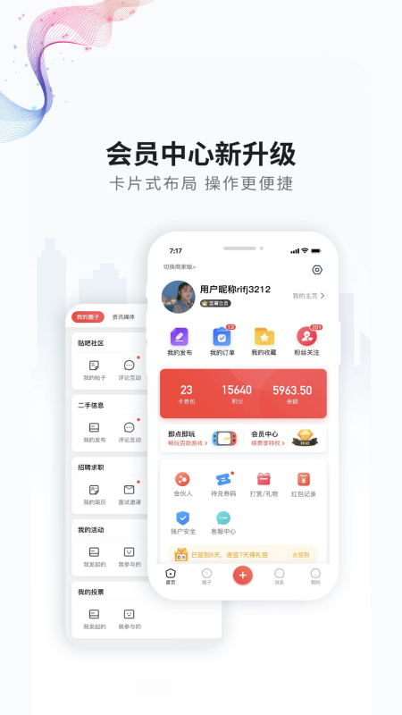 N城通截图4