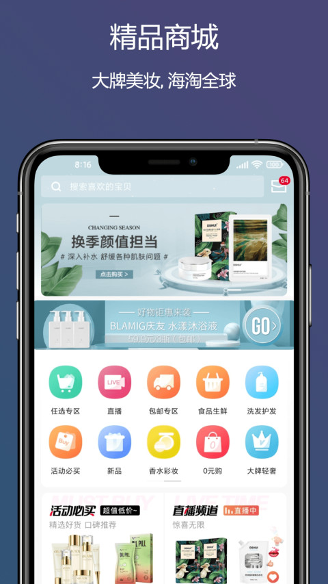 董事惠商城v5.9.17截图1