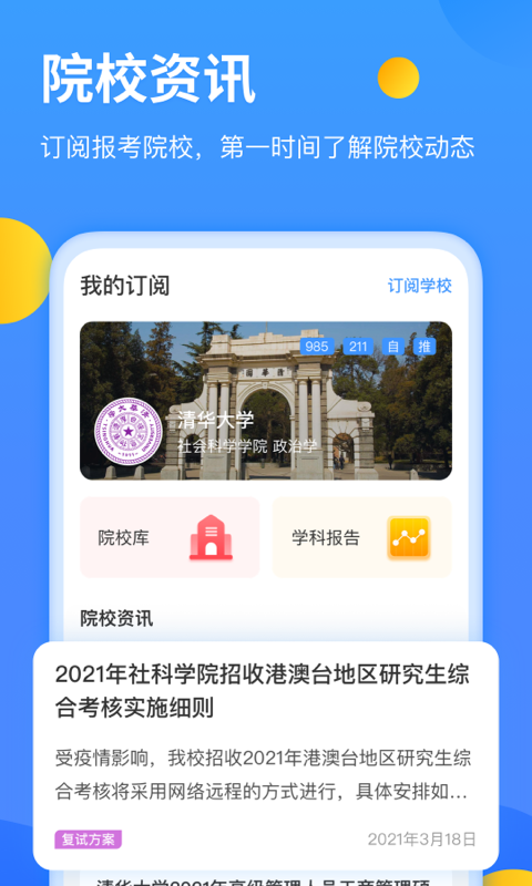 研小白v1.6.0截图1