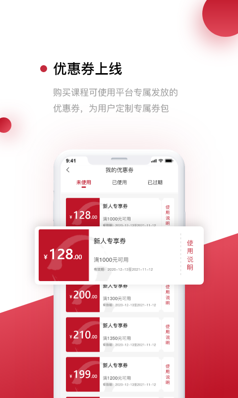 光环云课堂v4.1.0截图2