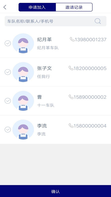 货运汇司机端截图2