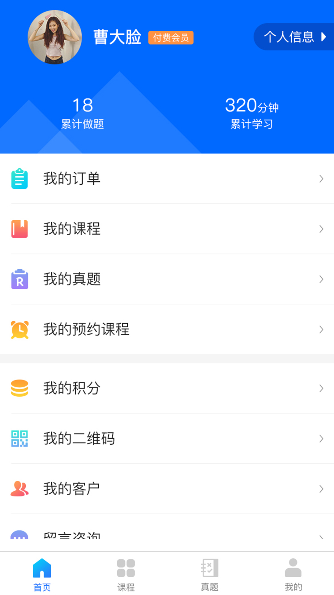 博财会计通截图2