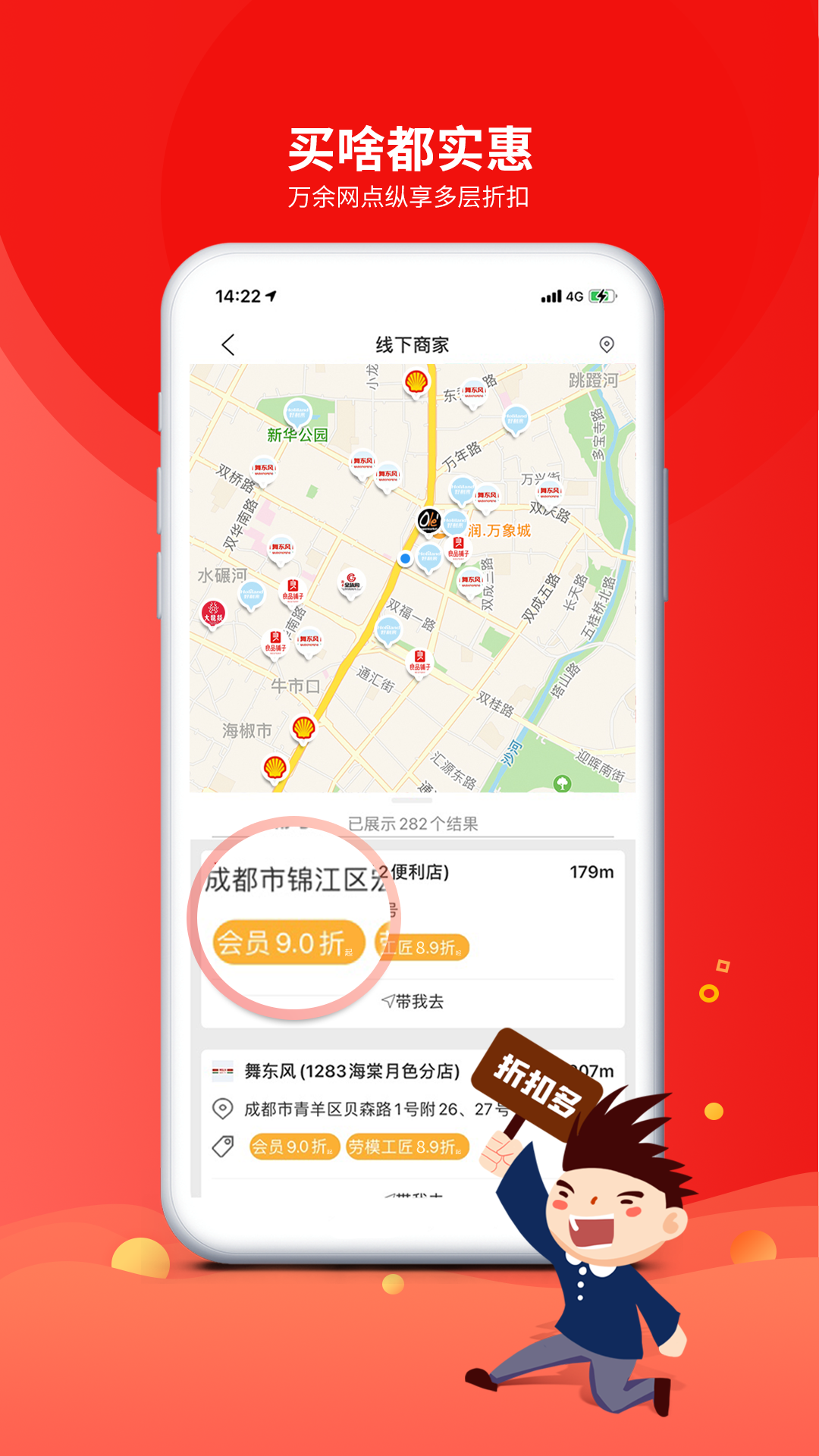 成都职工v2.5.9截图3