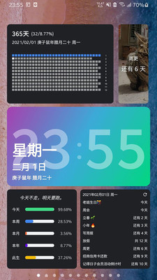 记得日子v0.6.6_beta1截图5