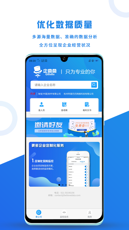 企爸爸v3.1.0截图1