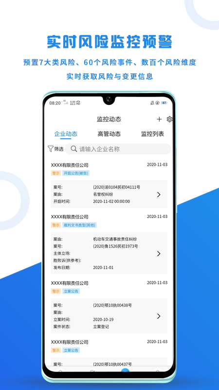 企爸爸v3.1.0截图5