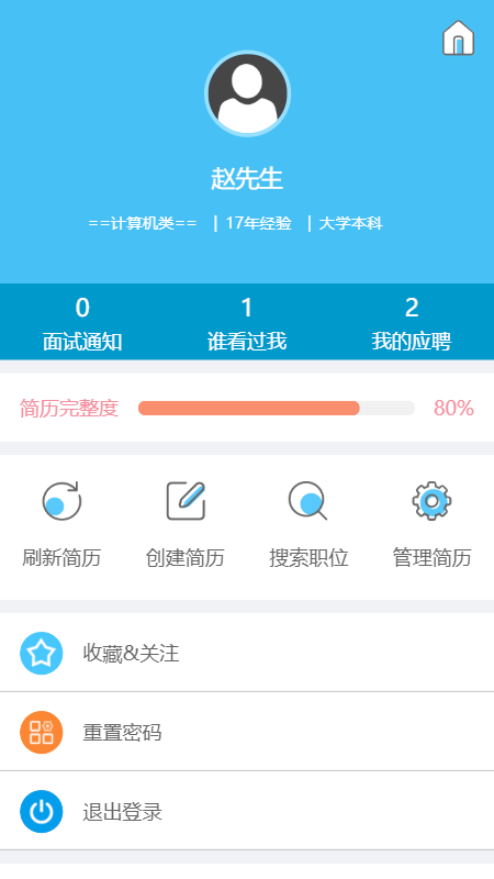 湖南人才网截图4