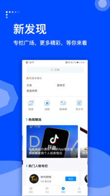 蓝鲸财经v7.7.0截图5