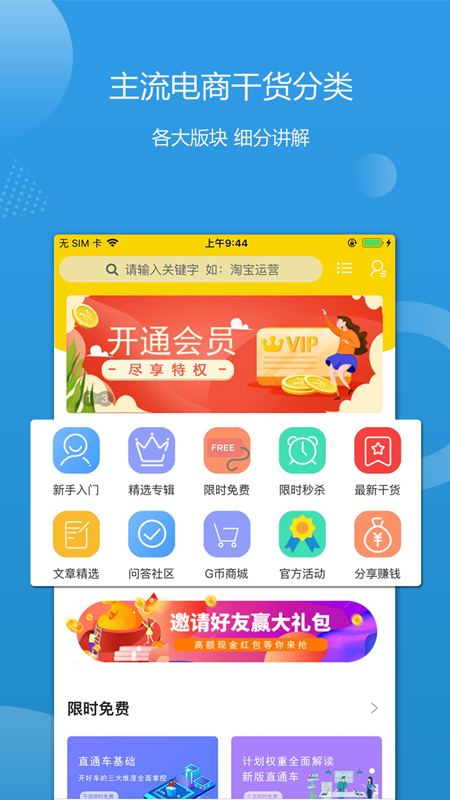 学干货截图1