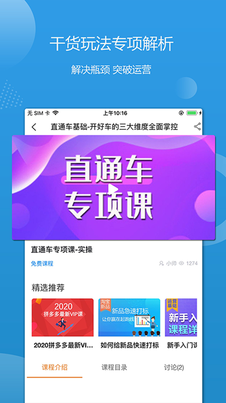 学干货截图3