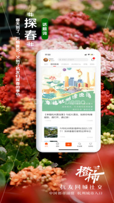 快抱v4.0.0.7截图1